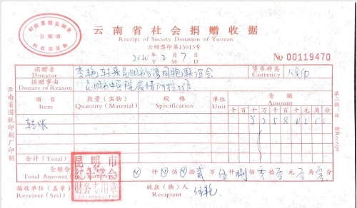微信图片_20200207174927