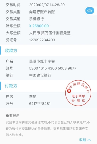 微信图片_20200207174956