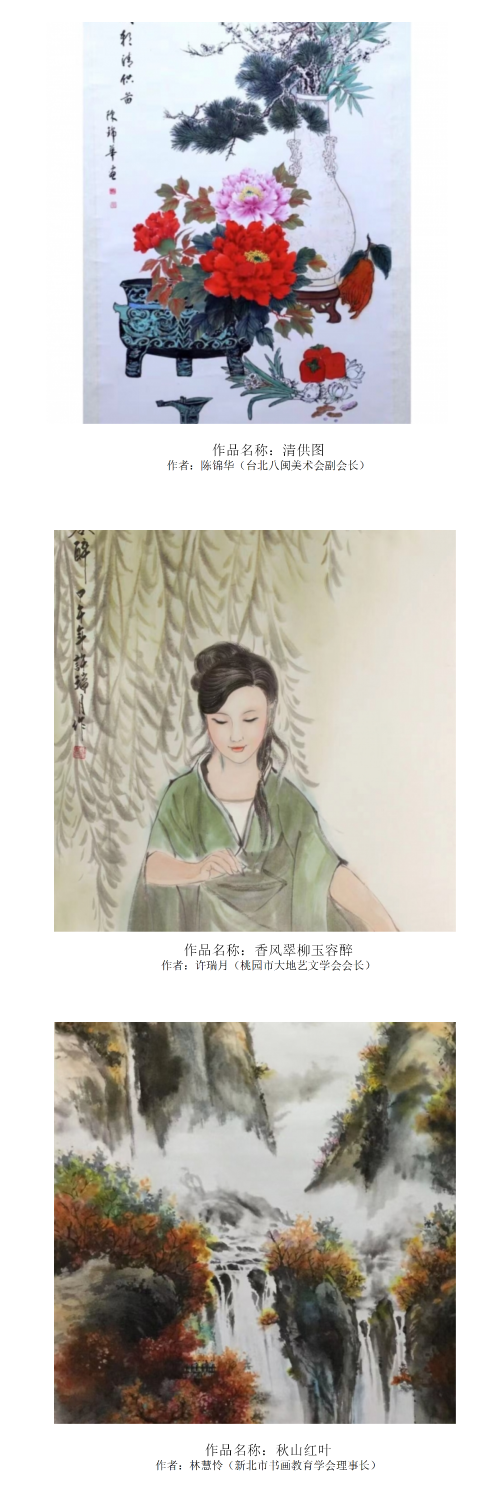 山海相连-第二届昆台少数民族绘画展画册PPT_01(1)